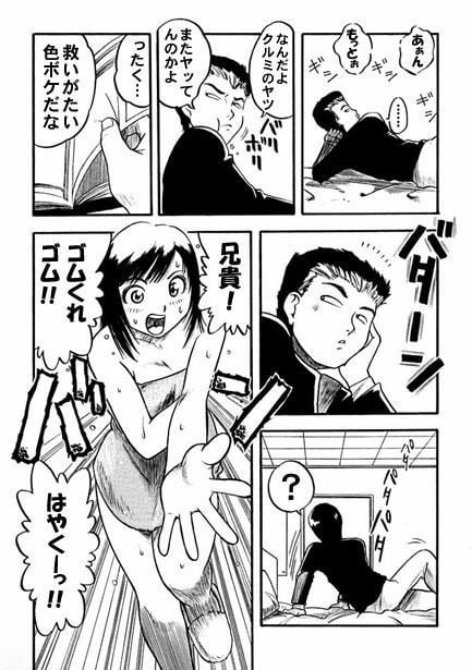 お兄ちゃんの性教育（前編）