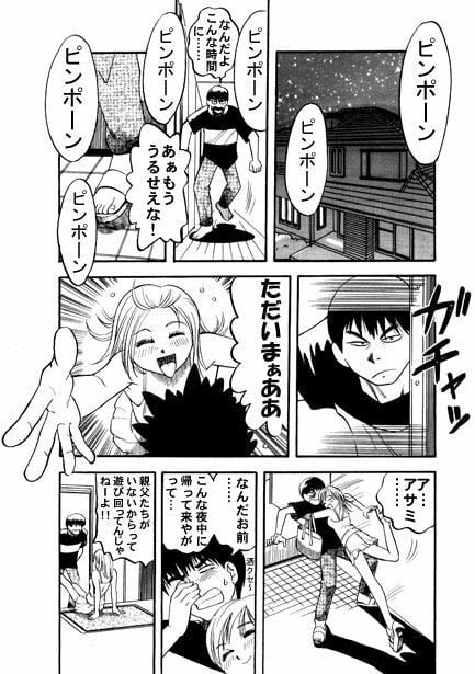 スキャンダルナイト