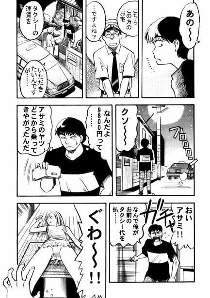 スキャンダルナイト