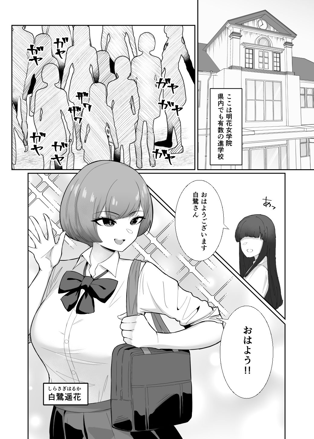 王子様系女子がゆるふわふたなりお嬢様にぐちゃぐちゃに犯●れる話