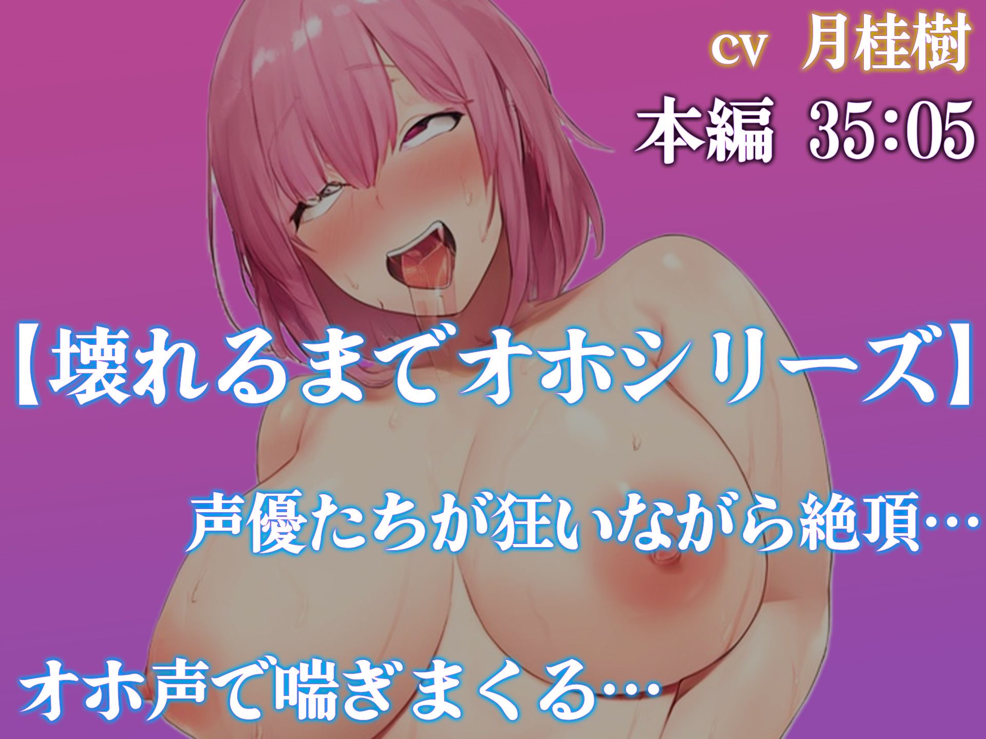 【実演オナニー】ボクっ娘の衝撃オホ声ぶっ壊れオナニー♪ 理性ぶっ飛びで快感得まくり！『ボクの情けない声でおちんぽシコシコしてね？』