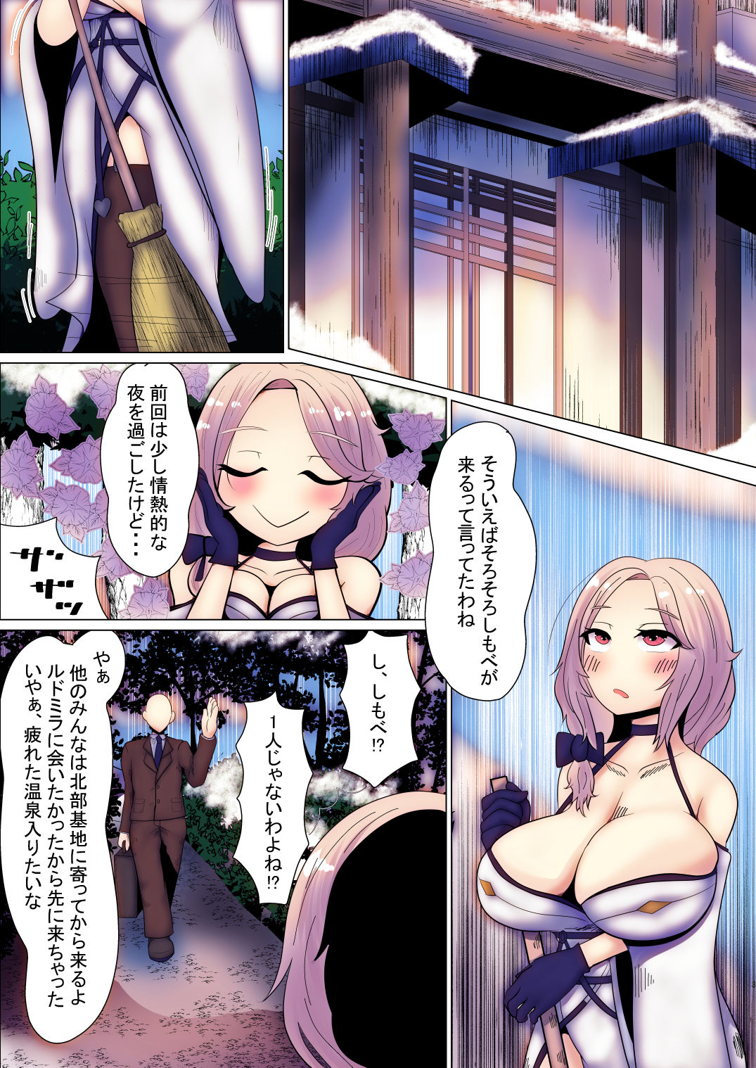 うちのすけべな前哨基地〜女王様の場合〜