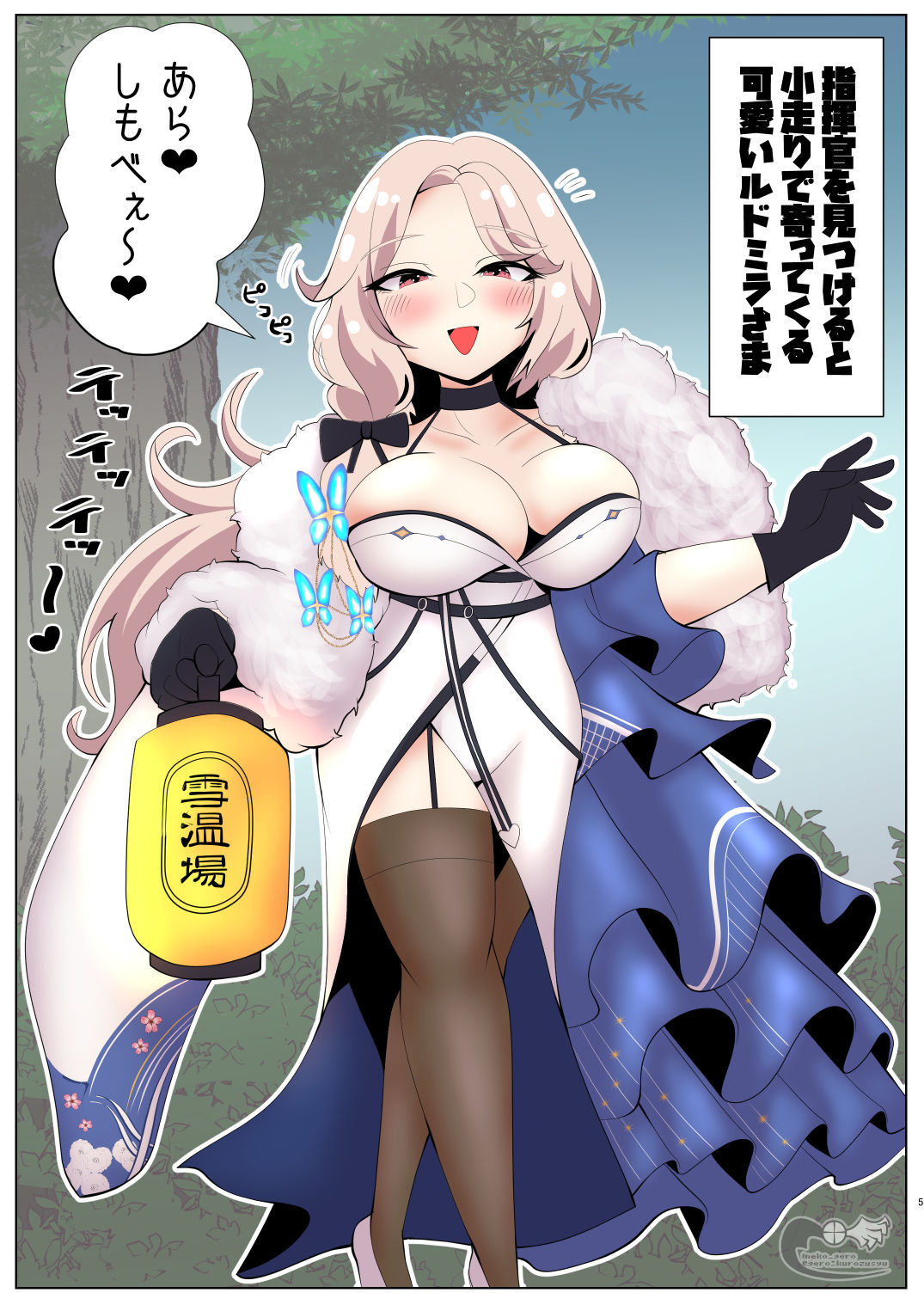 うちのすけべな前哨基地〜女王様の場合〜