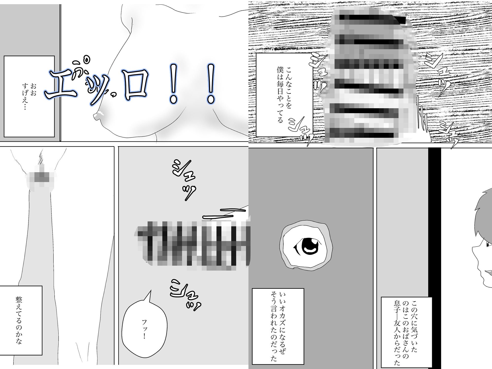 人ママと風呂場でヤっちゃう件