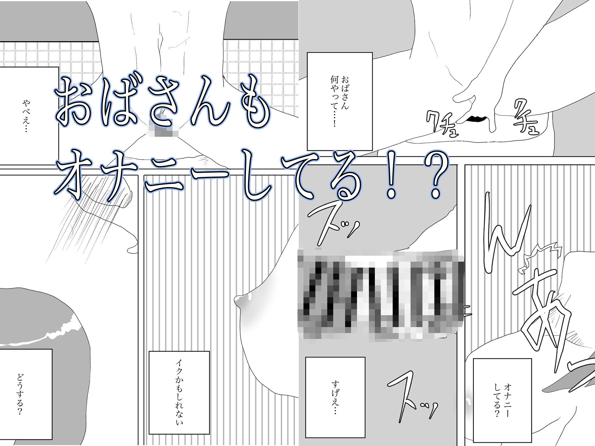 人ママと風呂場でヤっちゃう件