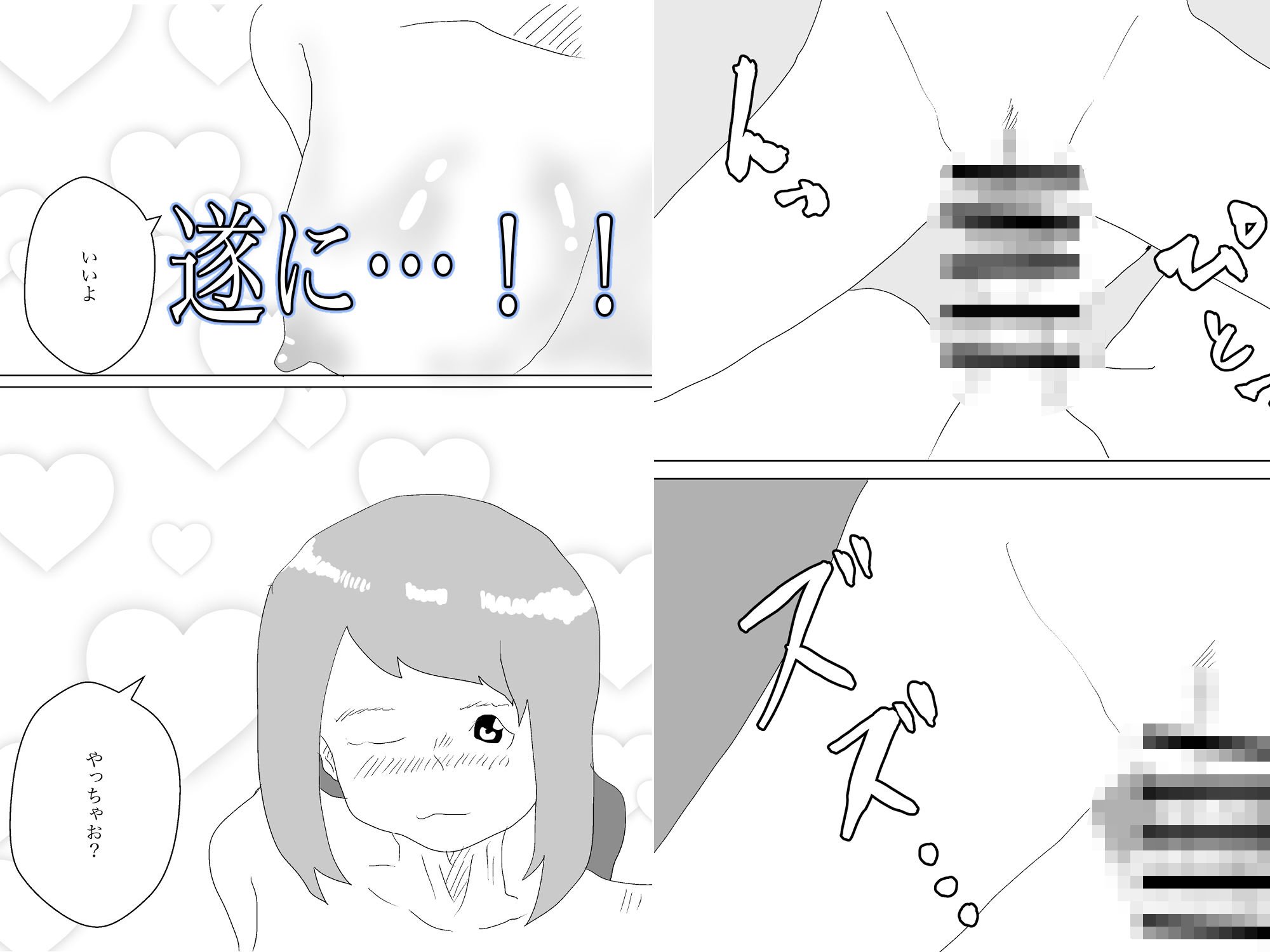人ママと風呂場でヤっちゃう件