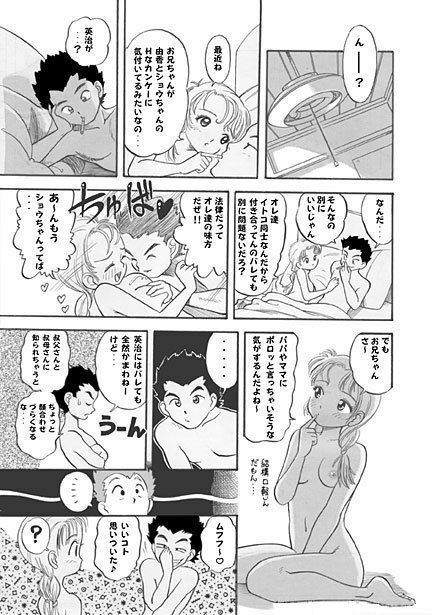 トライアングルゲーム