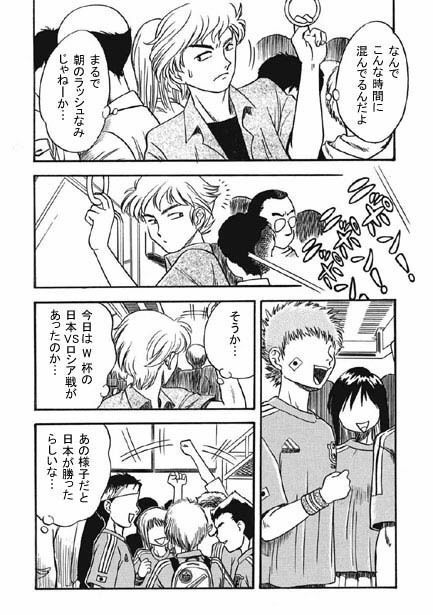 ニッポンチャチャチャ