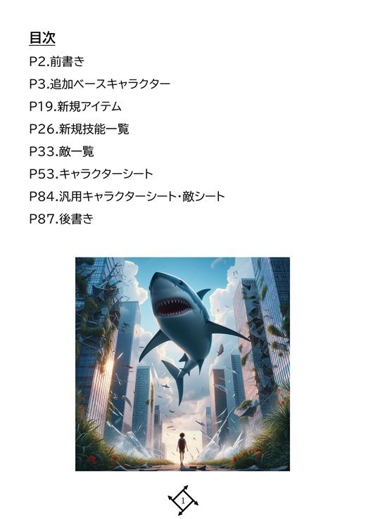 低予算映画再現TRPG:B級映画大戦〜2:追加サプリメント集〜