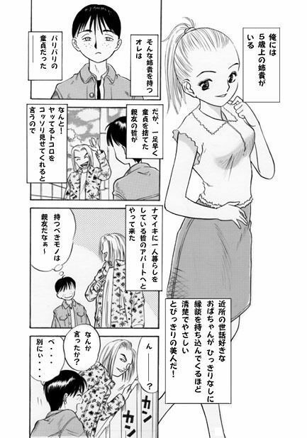 プリティーシスター（前編）