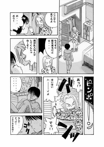 プリティーシスター（前編）