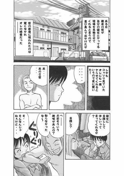 プリティーシスター（後編）