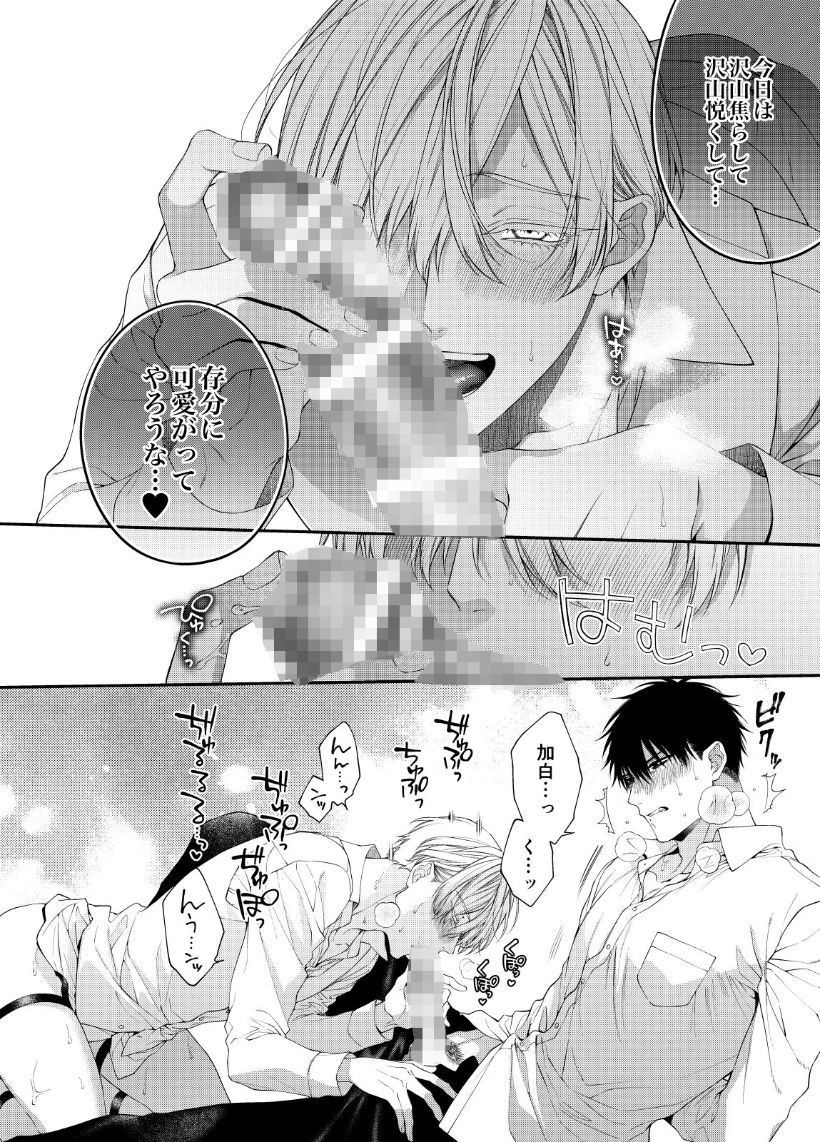 とろけておとして地獄まで2