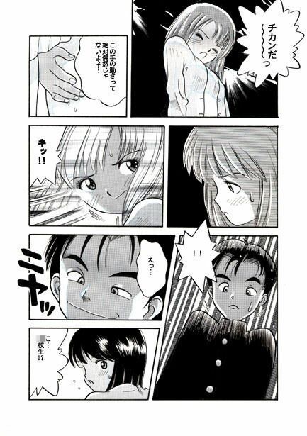 ヤングマン