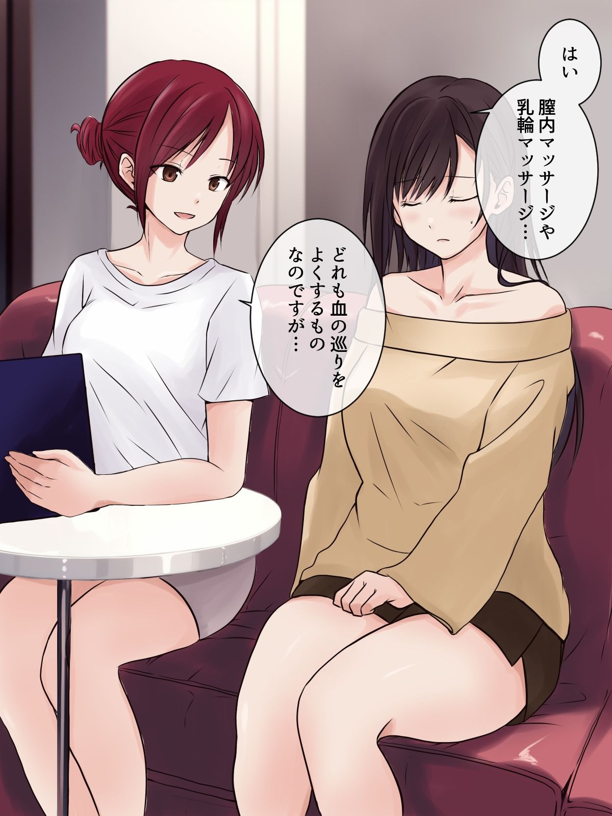 レズエステに癒しを求めたら、店員のお姉さんとラブラブになった件