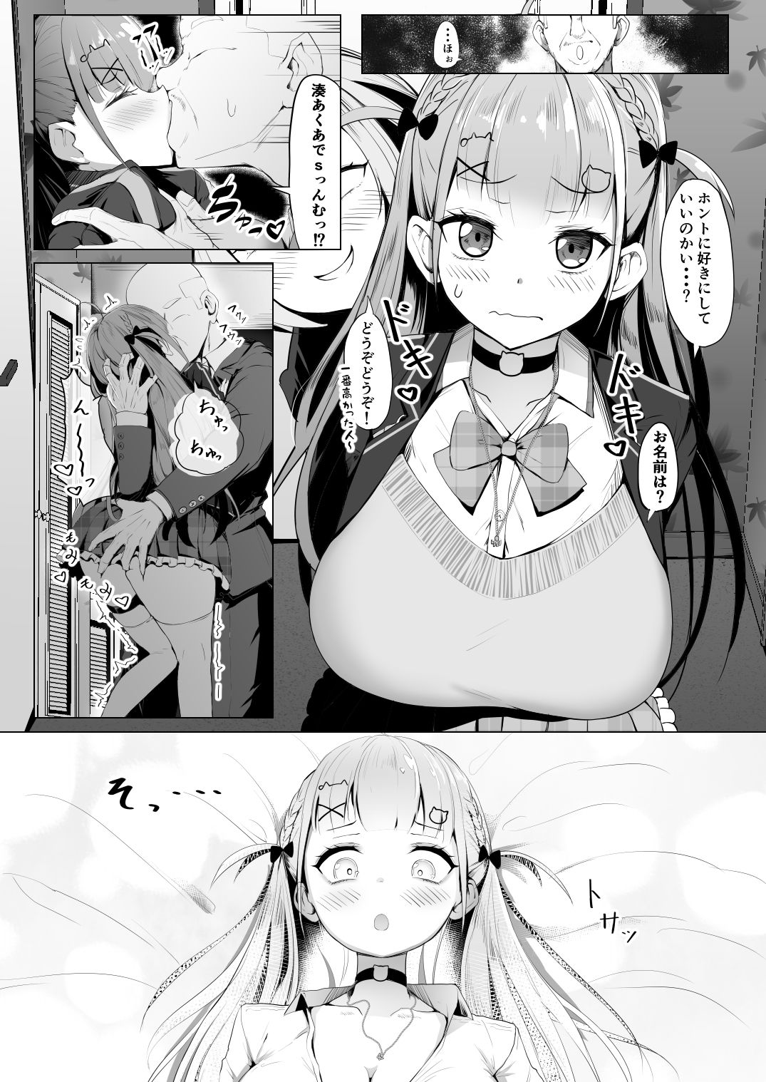 転生したら紫咲シオンだったので、とりあえずあくあちゃん売ります。