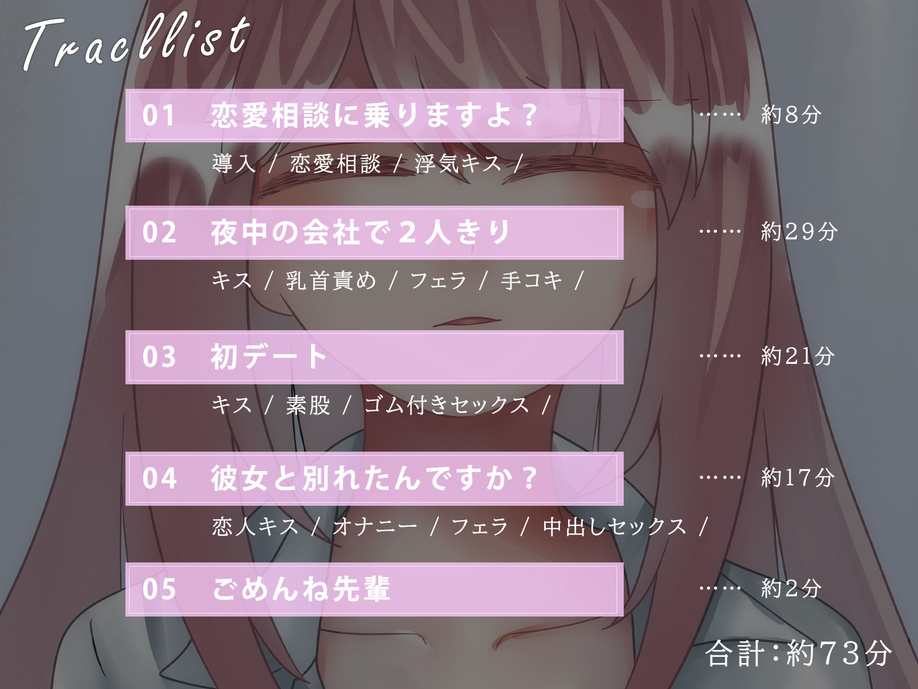 職場のマジメ系後輩の寝取り計画〜彼女持ちの先輩を寝取る〜【逆NTR】