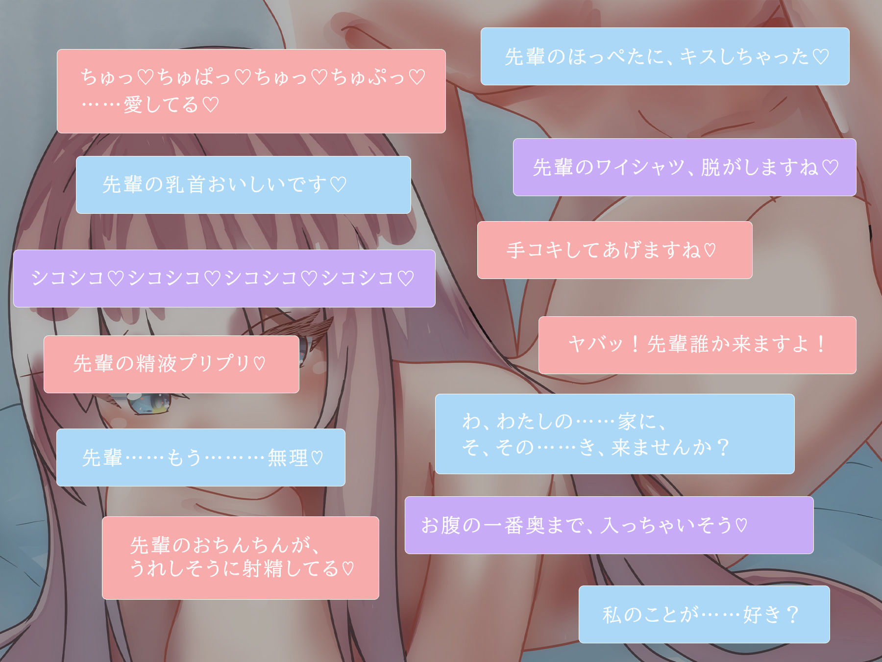 職場のマジメ系後輩の寝取り計画〜彼女持ちの先輩を寝取る〜【逆NTR】