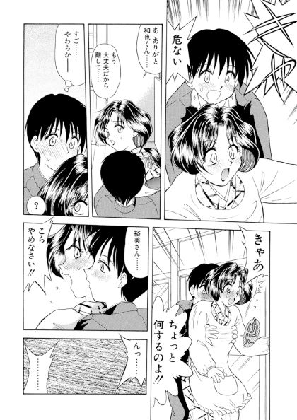 人妻は他人の女
