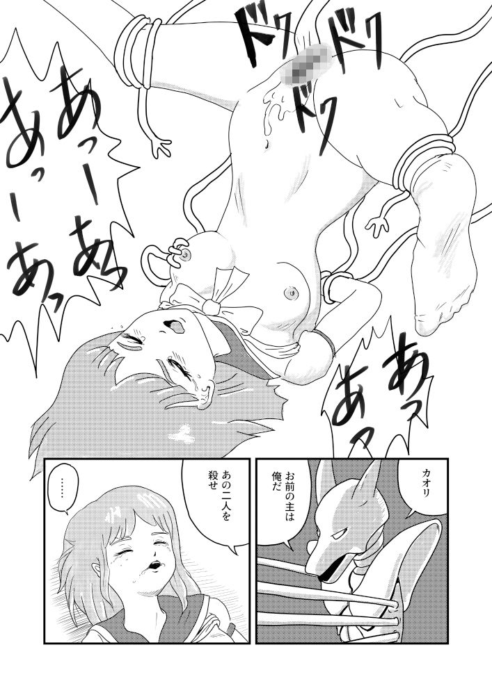 淫魔スレイヤー ムゲン君