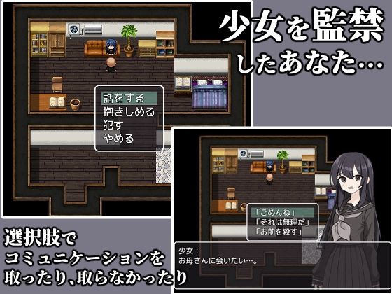 監禁-かんきん- 少女との3日間。