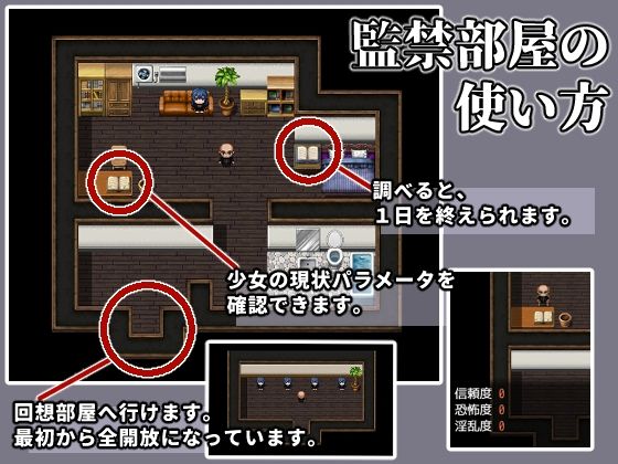 監禁-かんきん- 少女との3日間。
