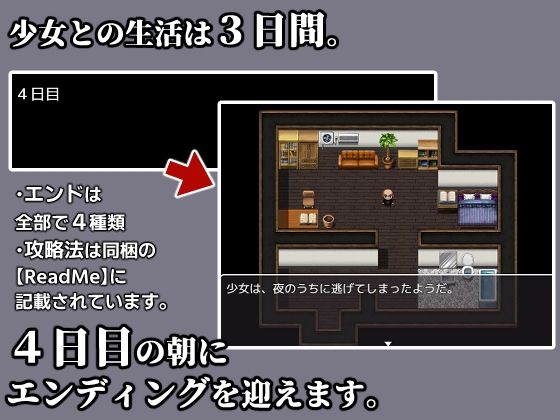 監禁-かんきん- 少女との3日間。