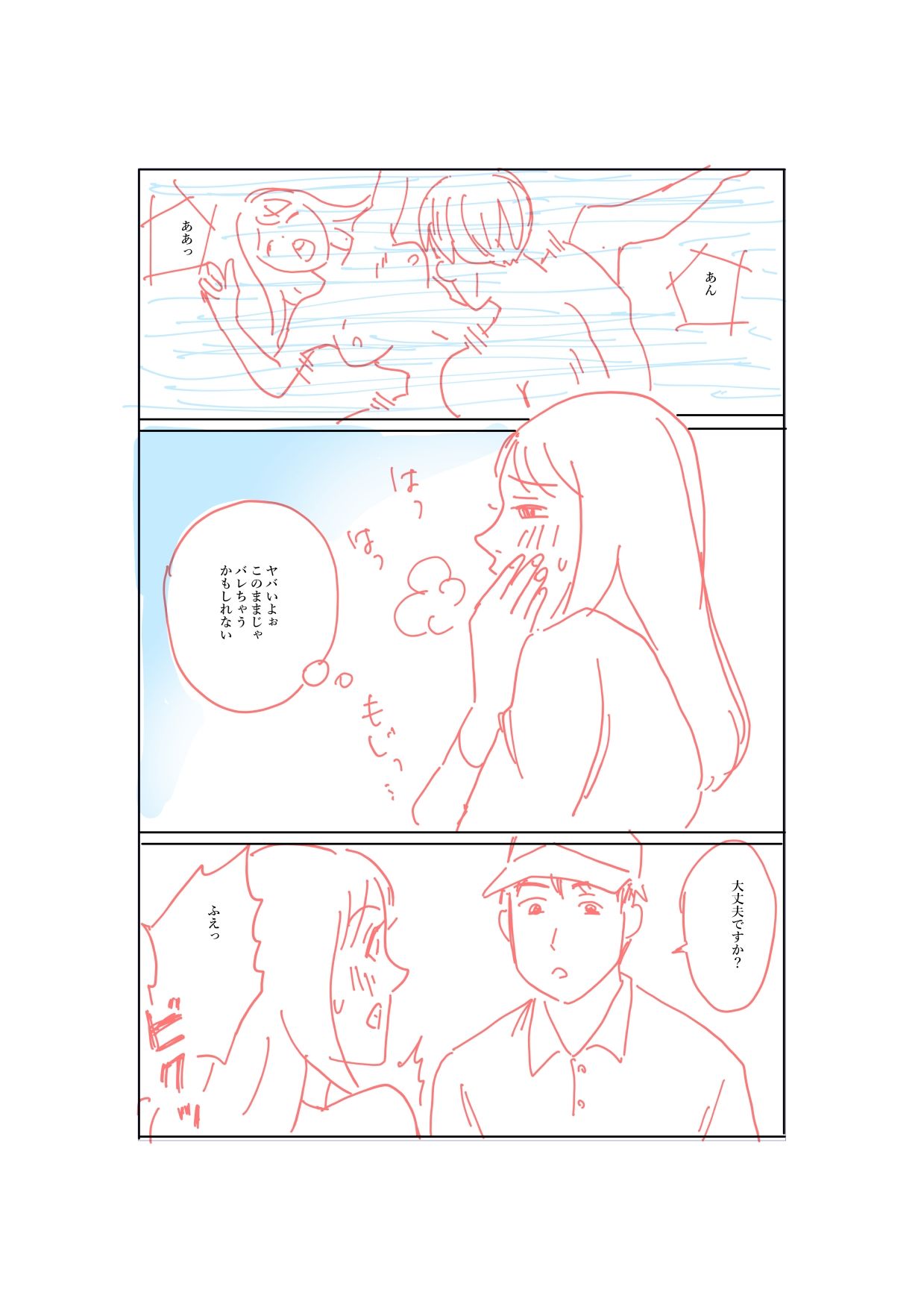 おちんぽ様を入れてください…っ!