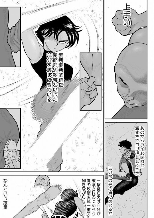 おんな警部補姫子8&9〜ヴァージン警部補姫子13&14〜