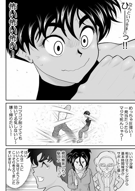 おんな警部補姫子8&9〜ヴァージン警部補姫子13&14〜
