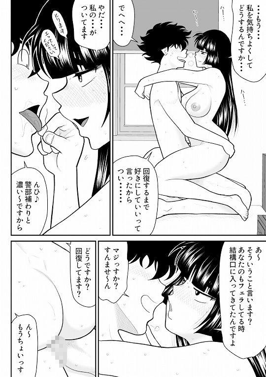 おんな警部補姫子8&9〜ヴァージン警部補姫子13&14〜