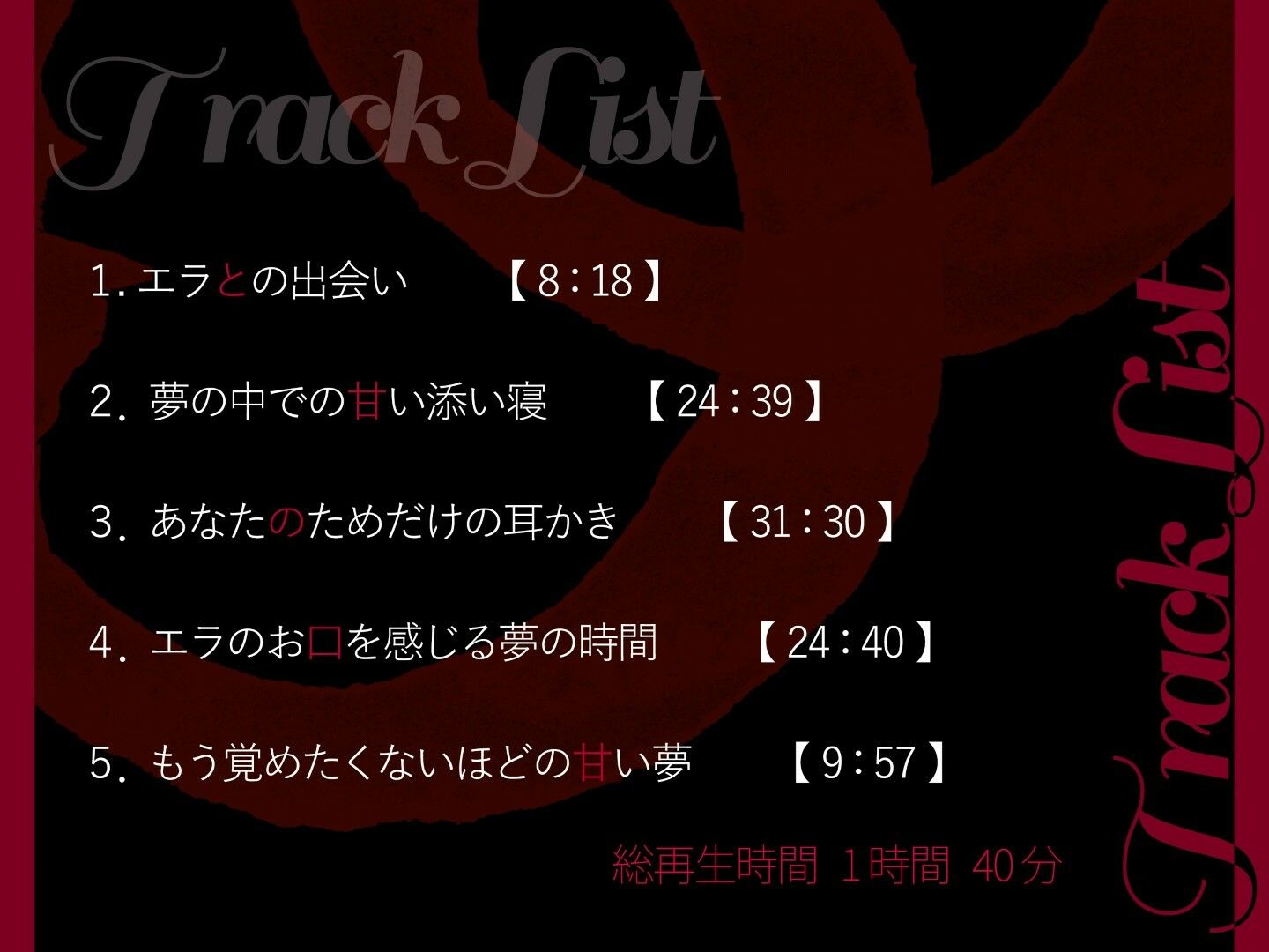 【R15版】夢監獄〜あなたを絶対に逃がさない〜