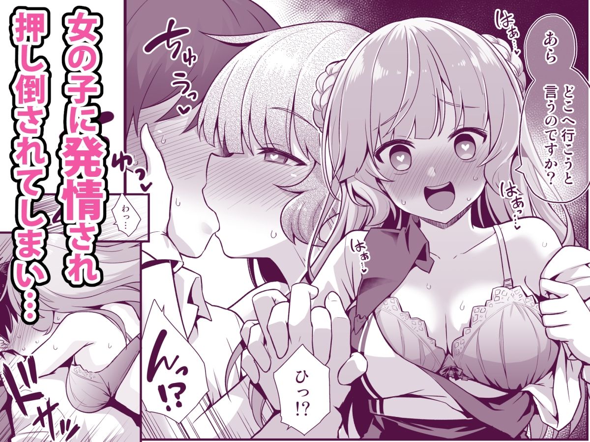 レンジャーちゃんと酔いどれ雷撃婚