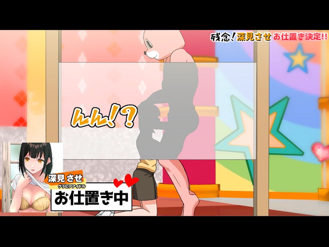 エロバラエティ「チャレンジ！ 告知させてーよ！」女の子