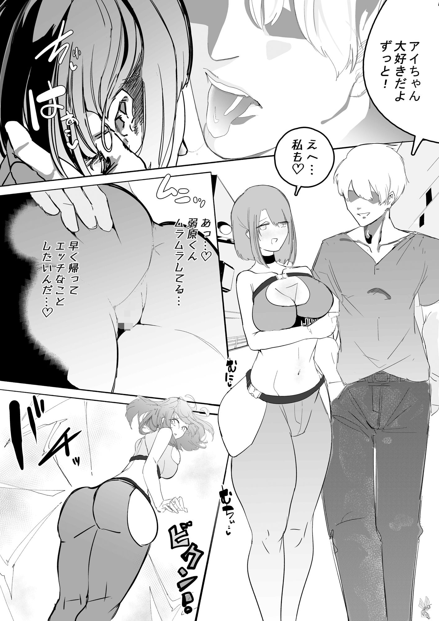 完堕ちシャットダウン