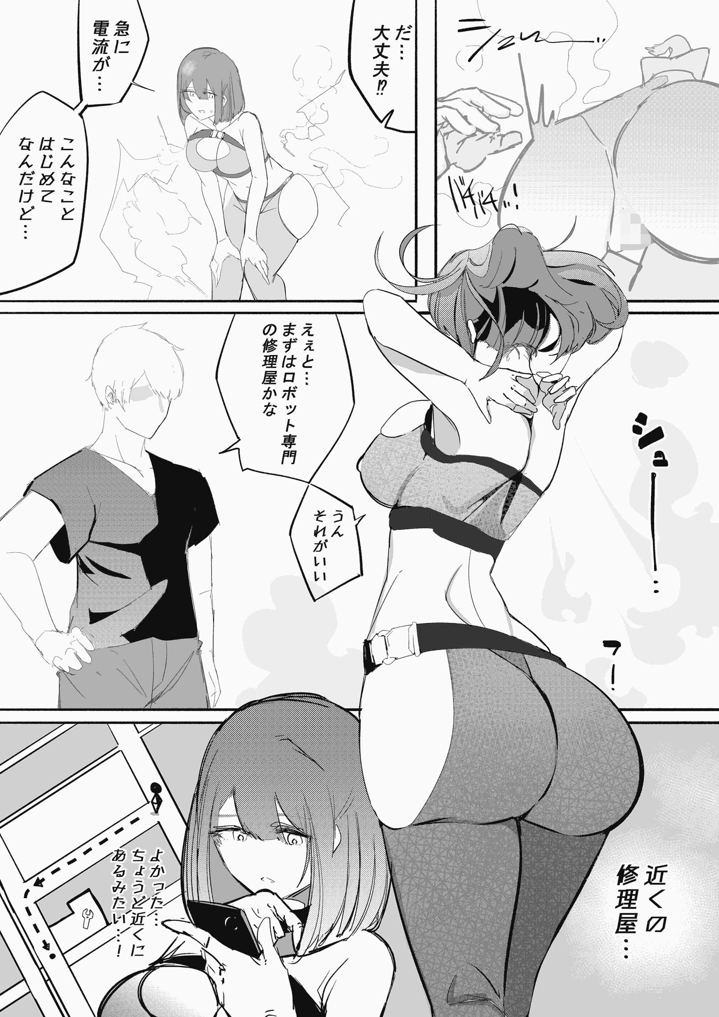 完堕ちシャットダウン