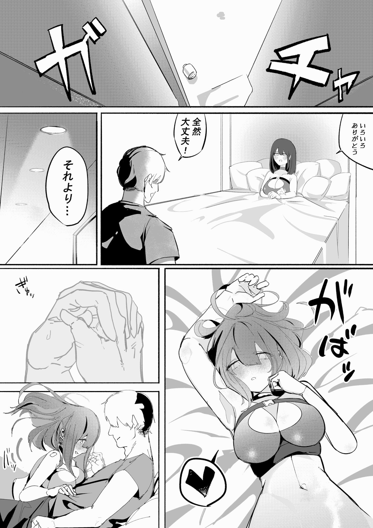 完堕ちシャットダウン