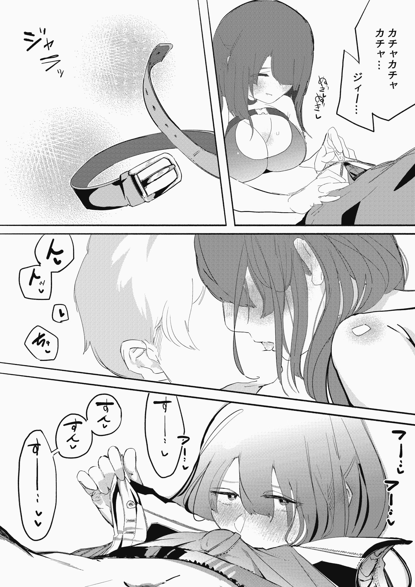 完堕ちシャットダウン