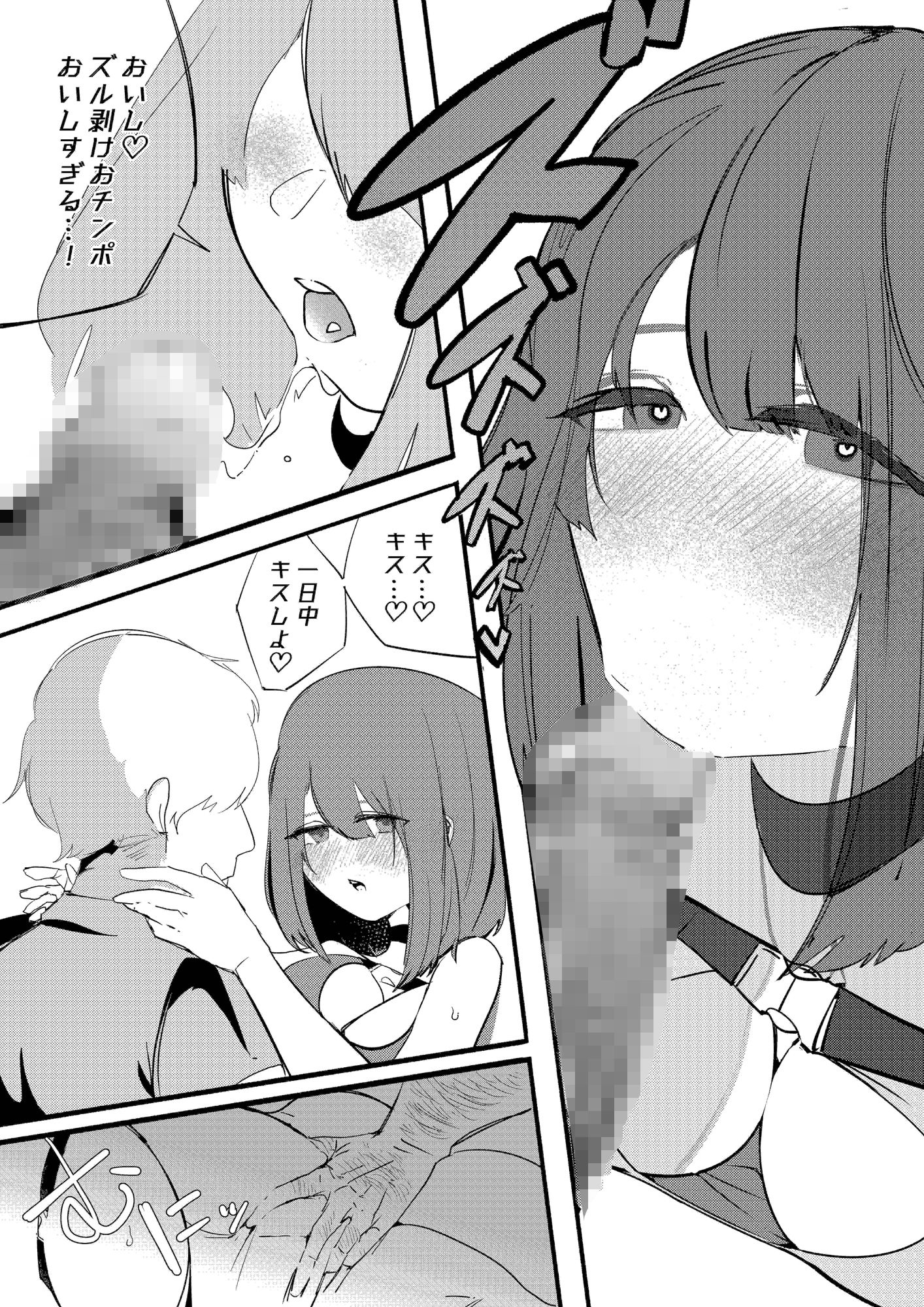 完堕ちシャットダウン