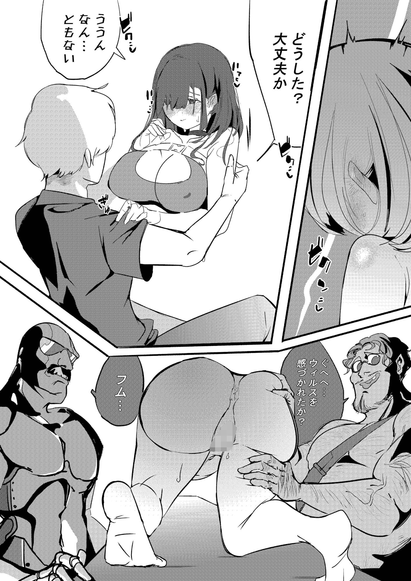 完堕ちシャットダウン