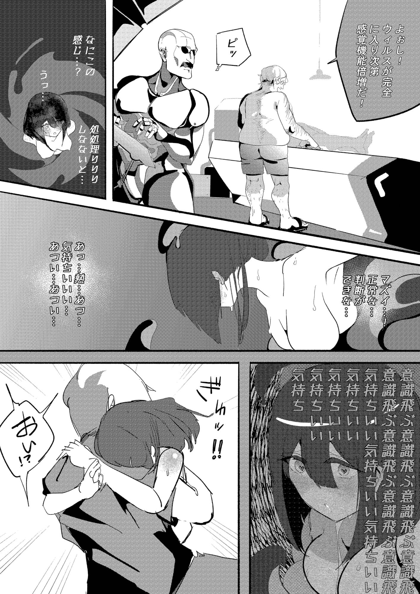 完堕ちシャットダウン