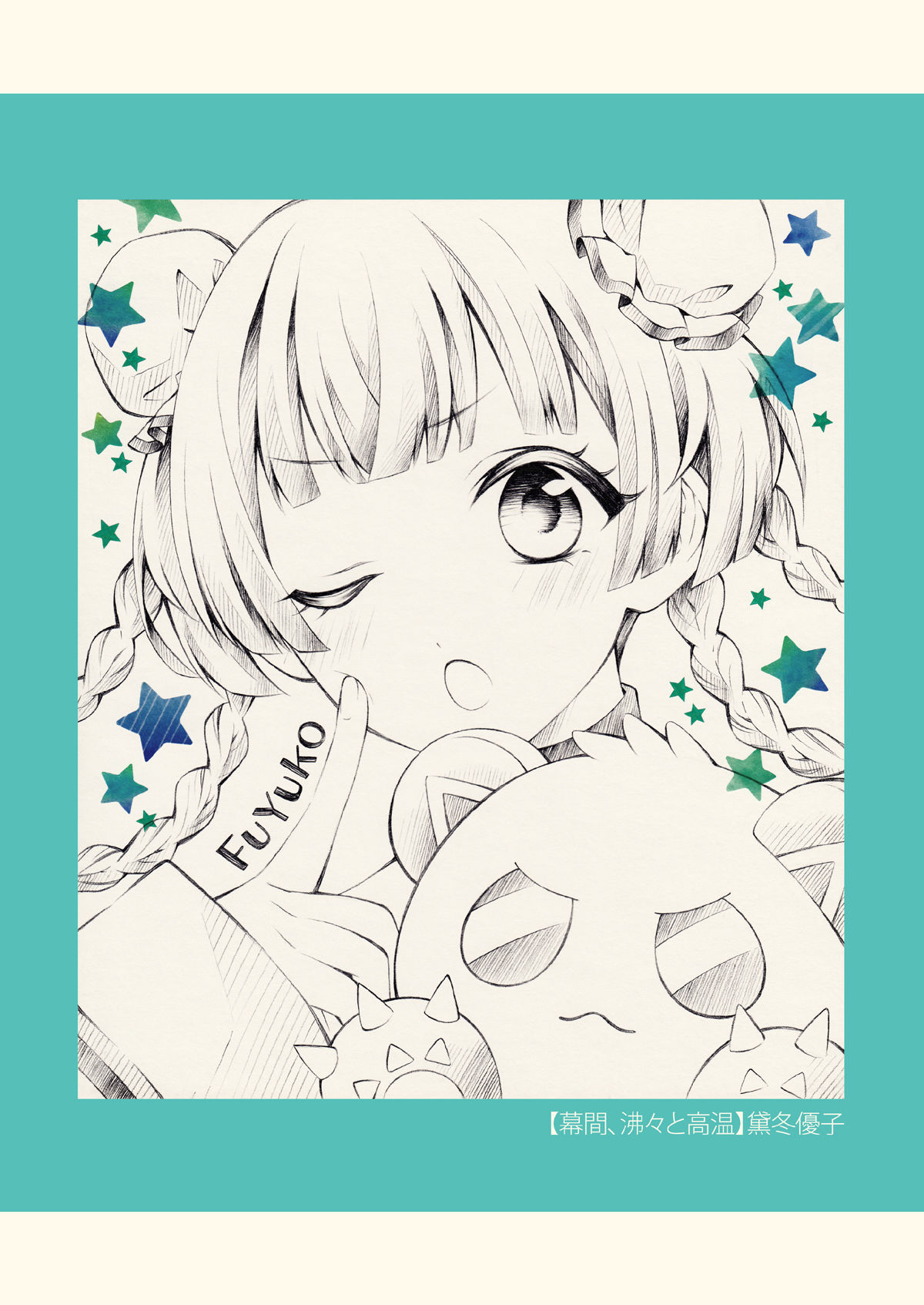 SKETCH BOOK 03