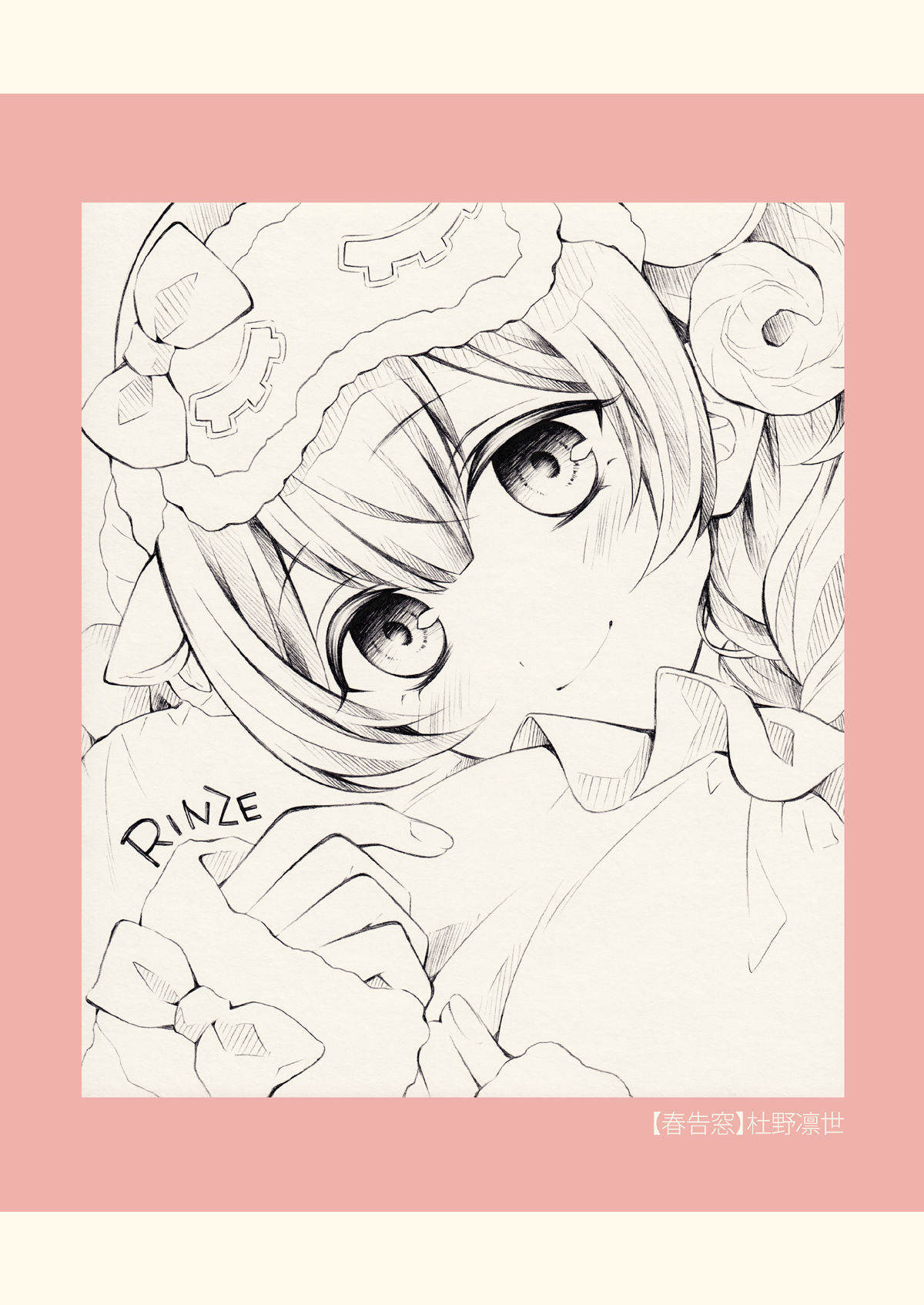 SKETCH BOOK 03