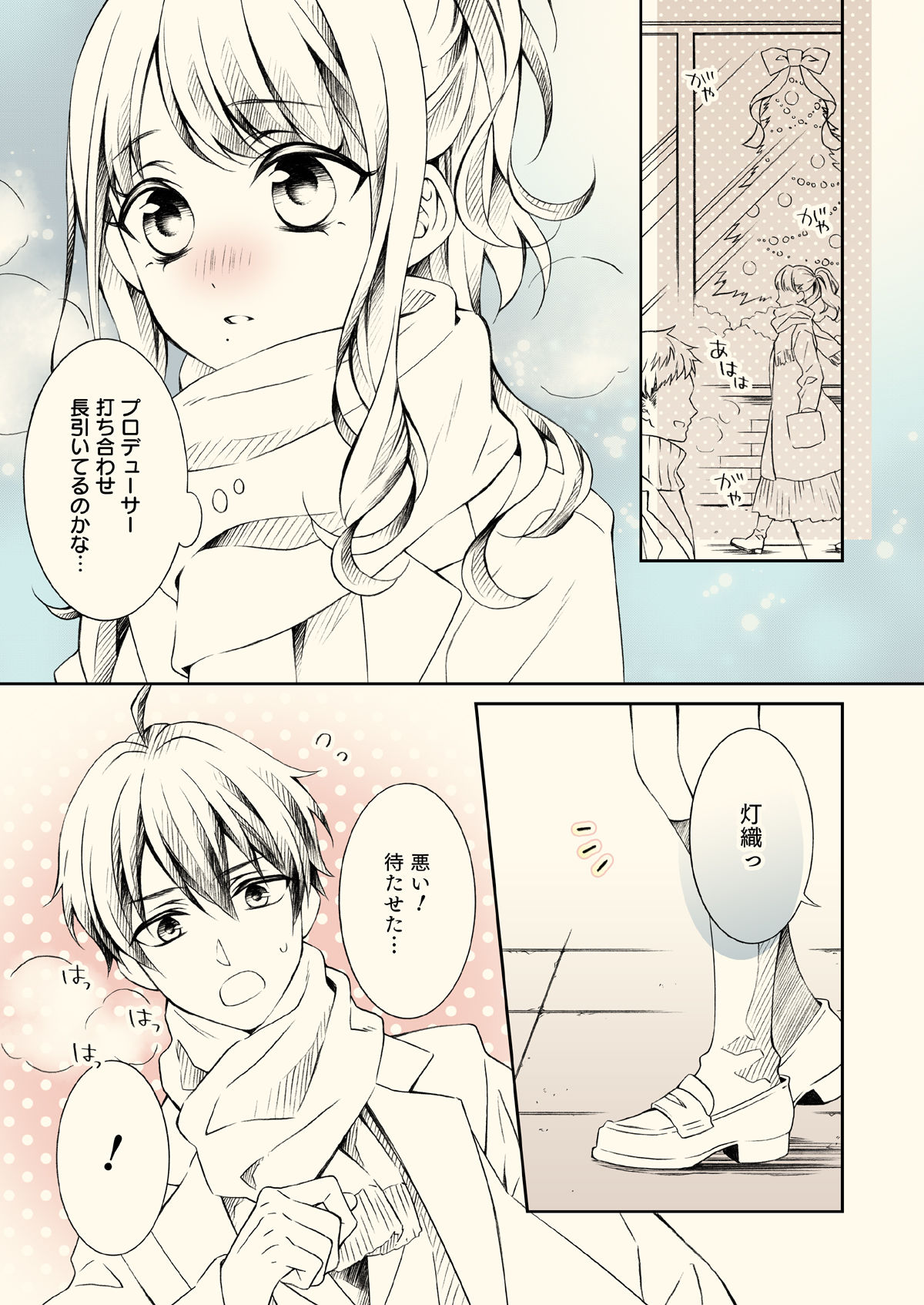 ぬくもり
