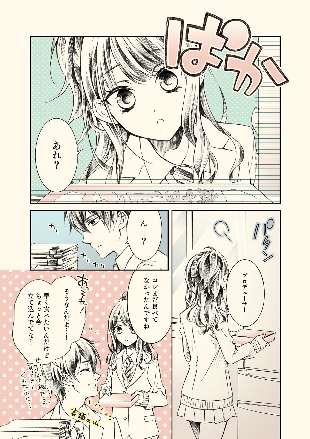 灯織づくし