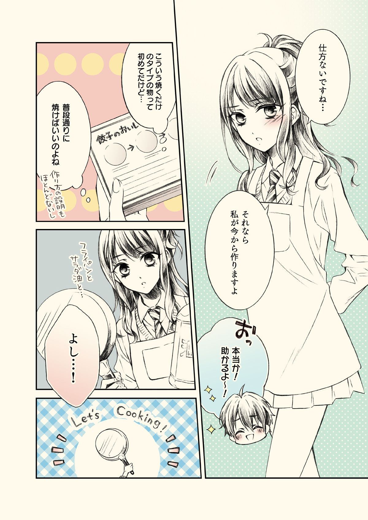 灯織づくし