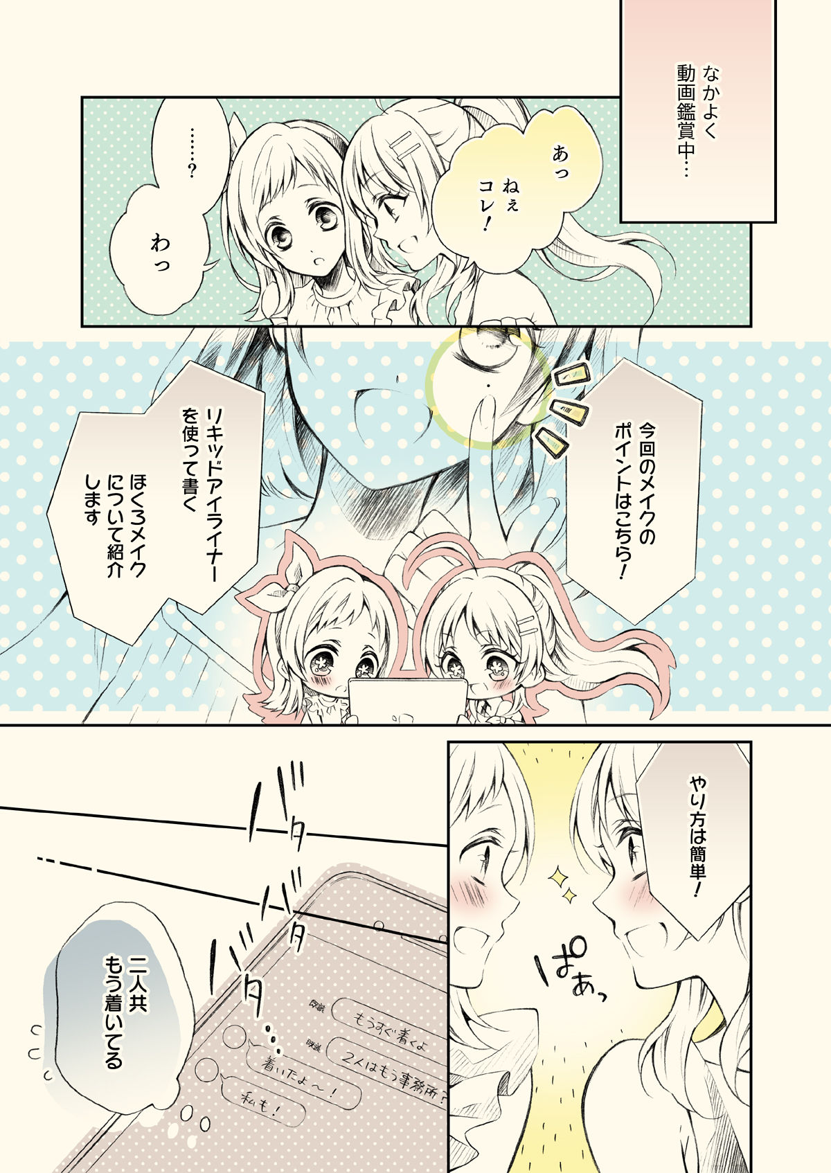 灯織づくし