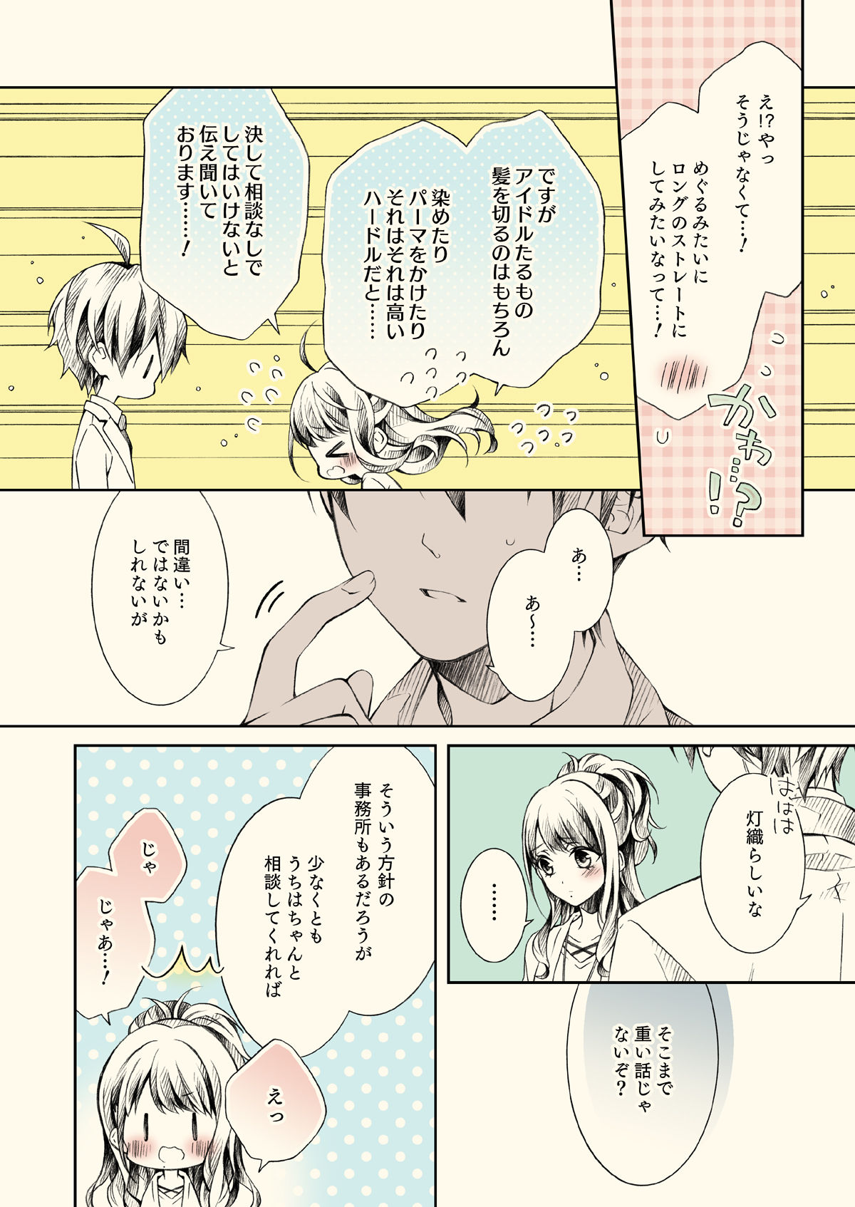 灯織づくし