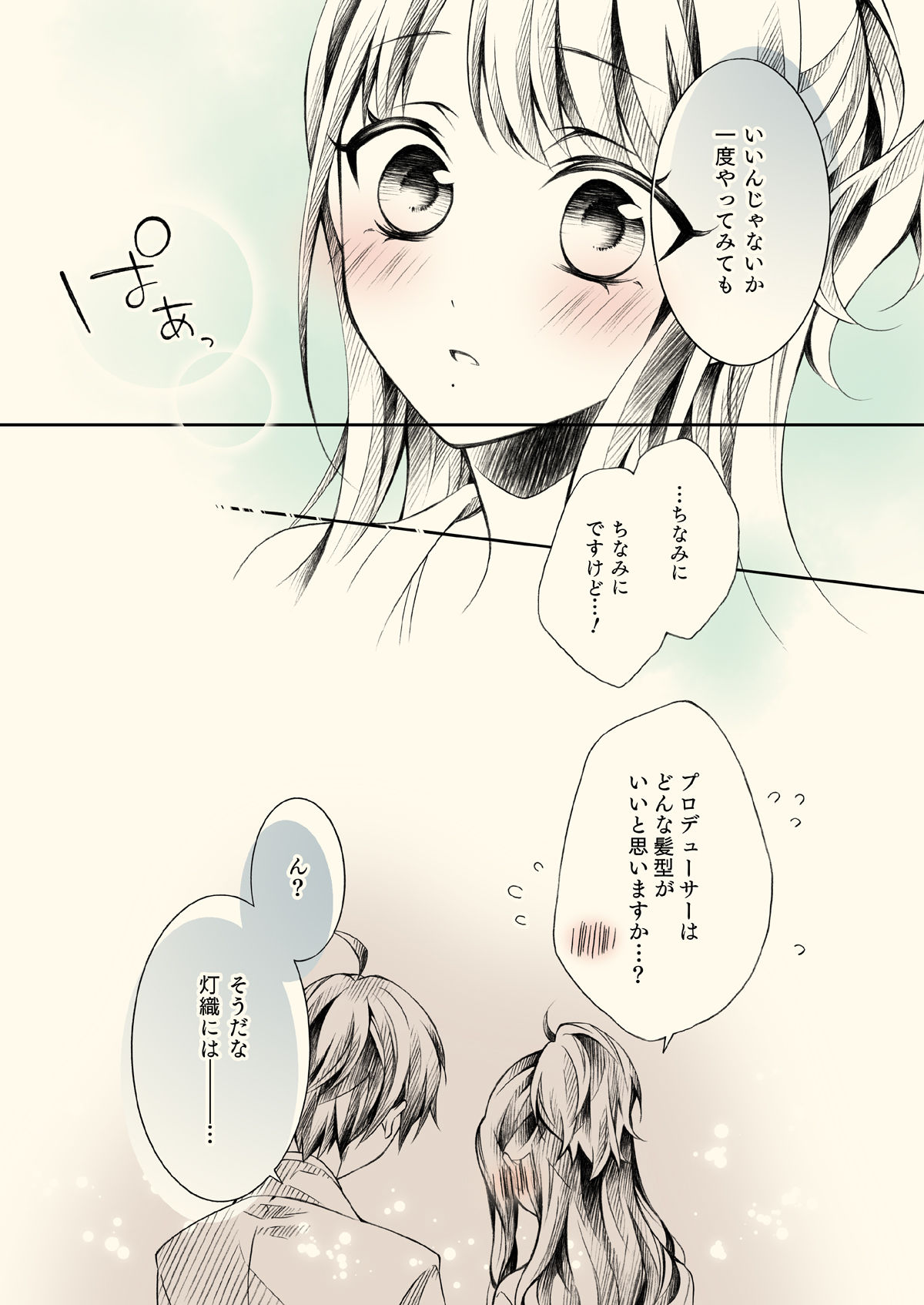 灯織づくし