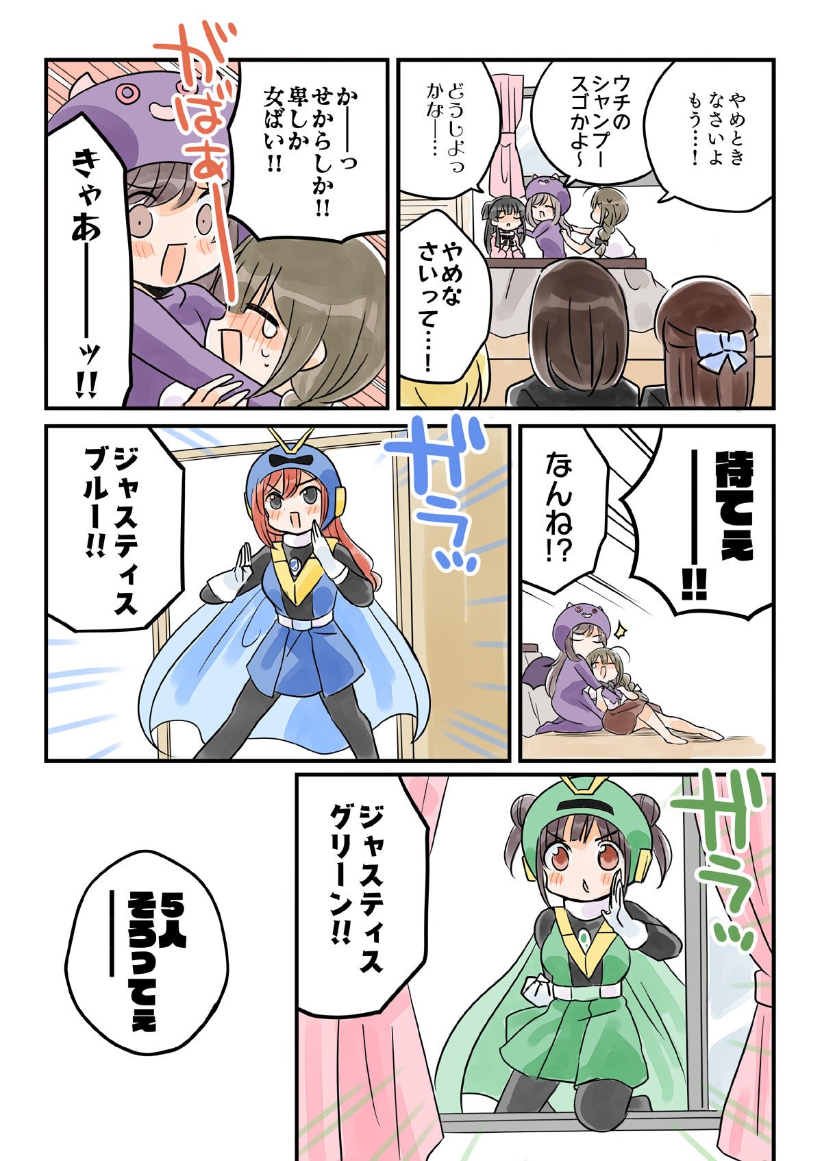 笑ってはいけない放課後電磁波ガールズ